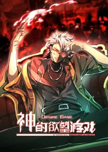 机械之心 机甲科幻国漫在线观看